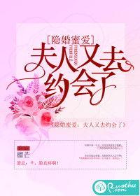 隐婚蜜爱夫人又去约会了,夫人再次神秘约会，真相揭晓在即